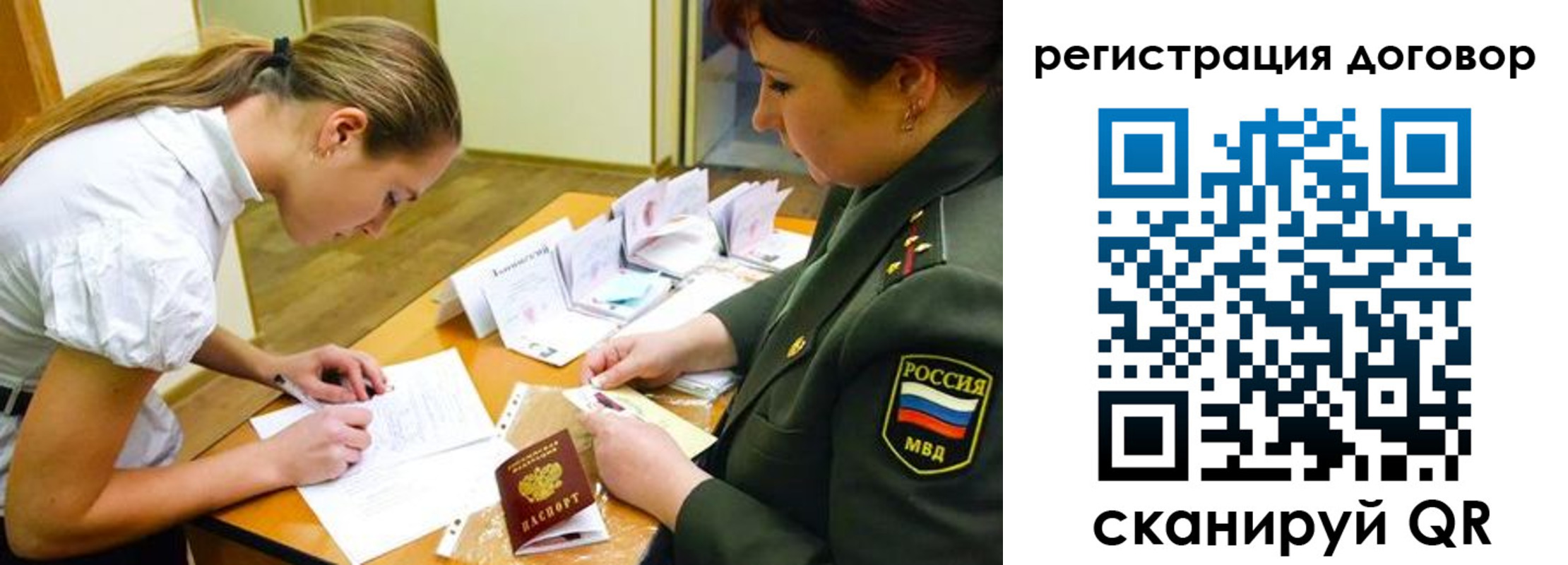 временная регистрация в Ижевске