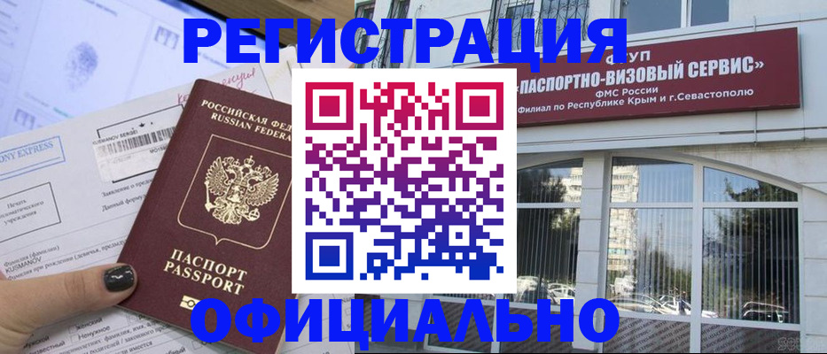 прописка поиск в Ижевске