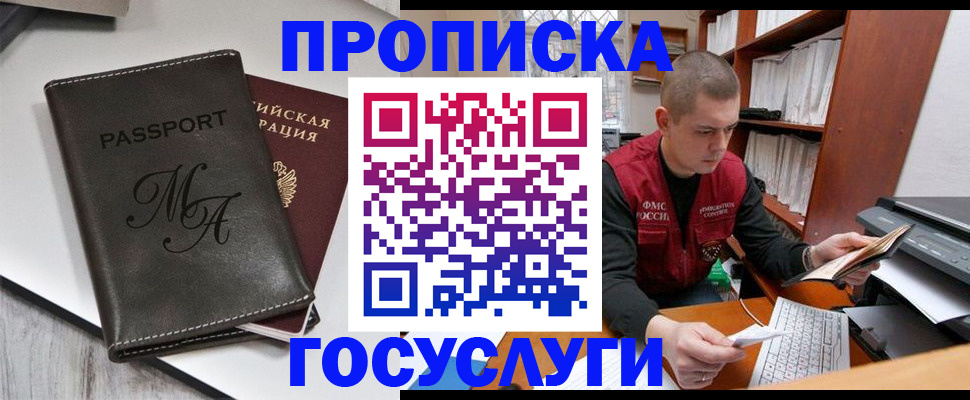 прописка паспорт в Ижевске