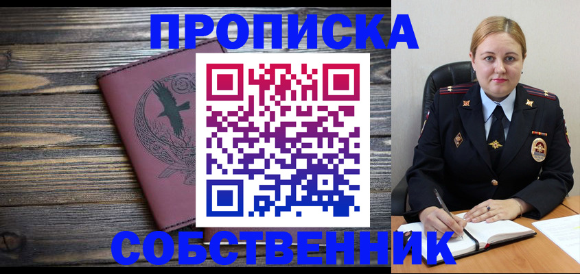 прописка для военкомата в Ижевске