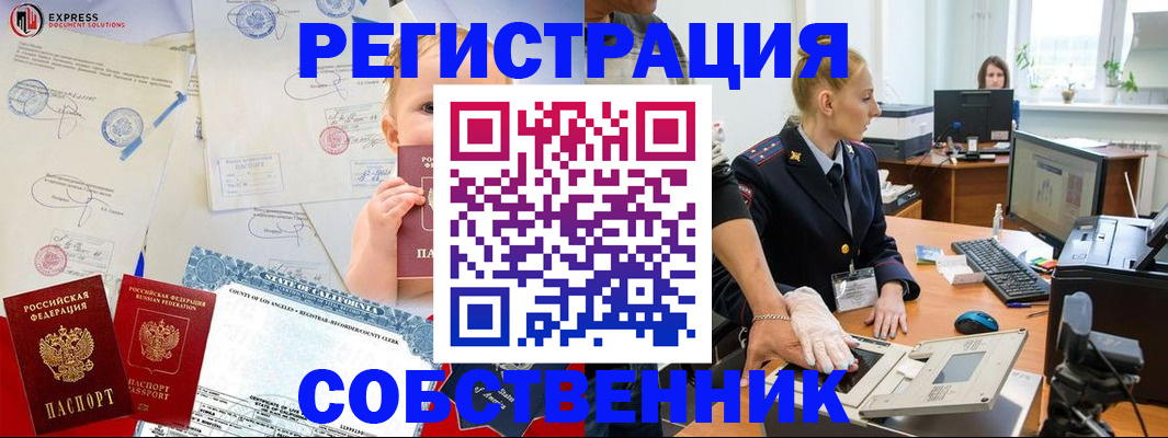 временная регистрация для всех в Ижевске